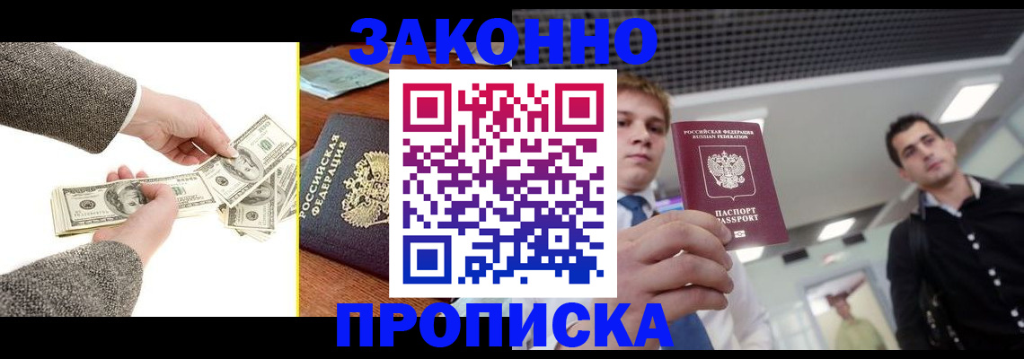 прописка иностранных граждан в Суровикино