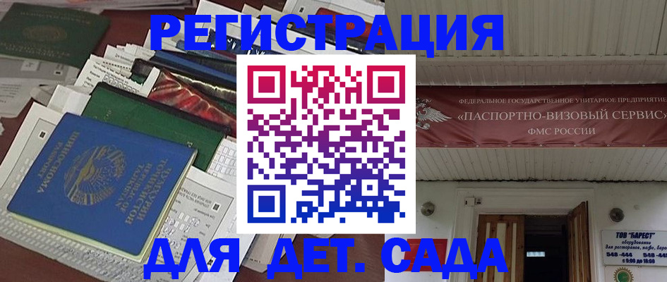 временная регистрация надежно в Суровикино