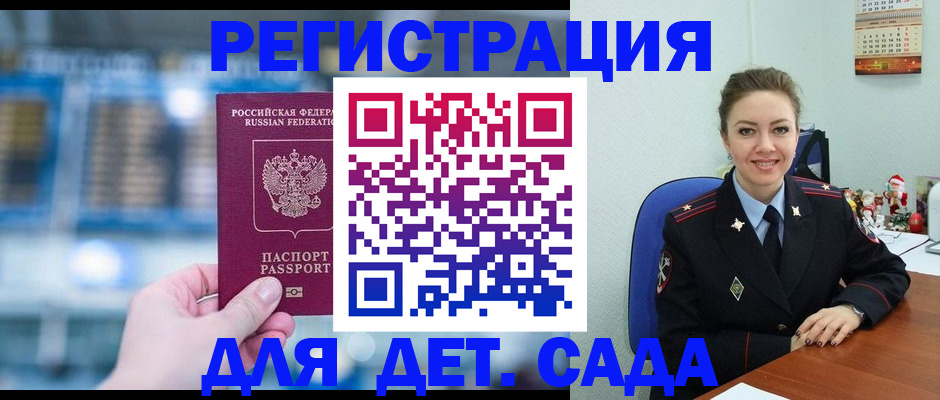 прописка 2025 в Суровикино